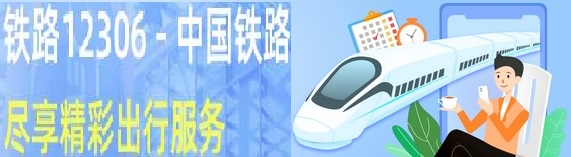 12360train