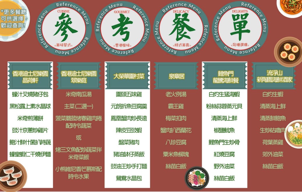 HKLOCALTOURStaycationmenu