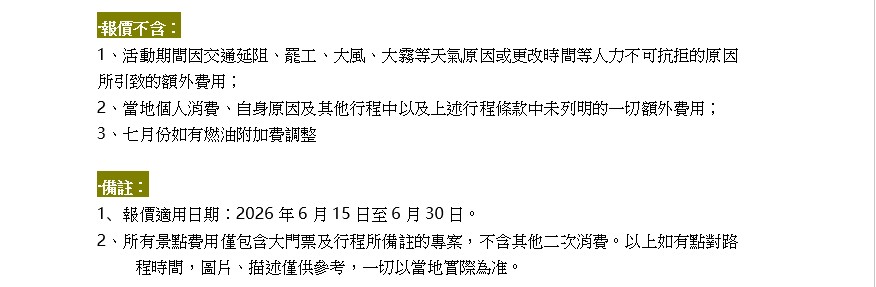 Haikou itinerary6