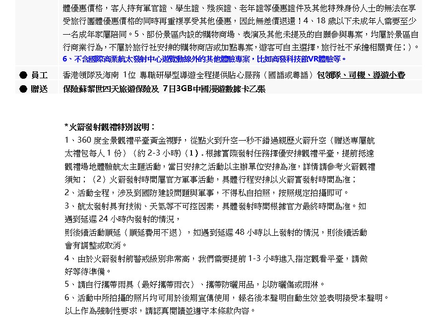 Haikou itinerary 13