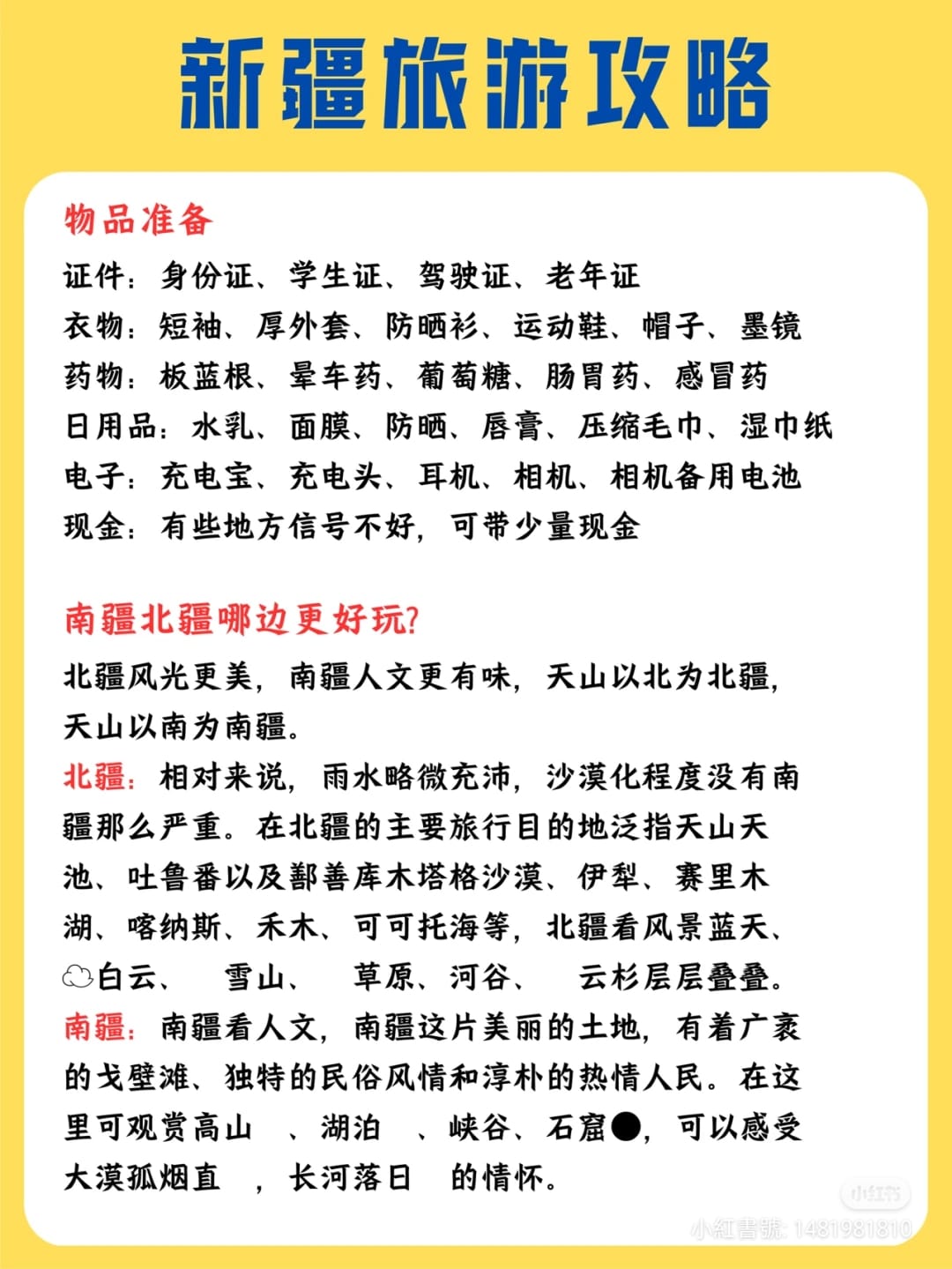 MAPOFSUNKEUNG4