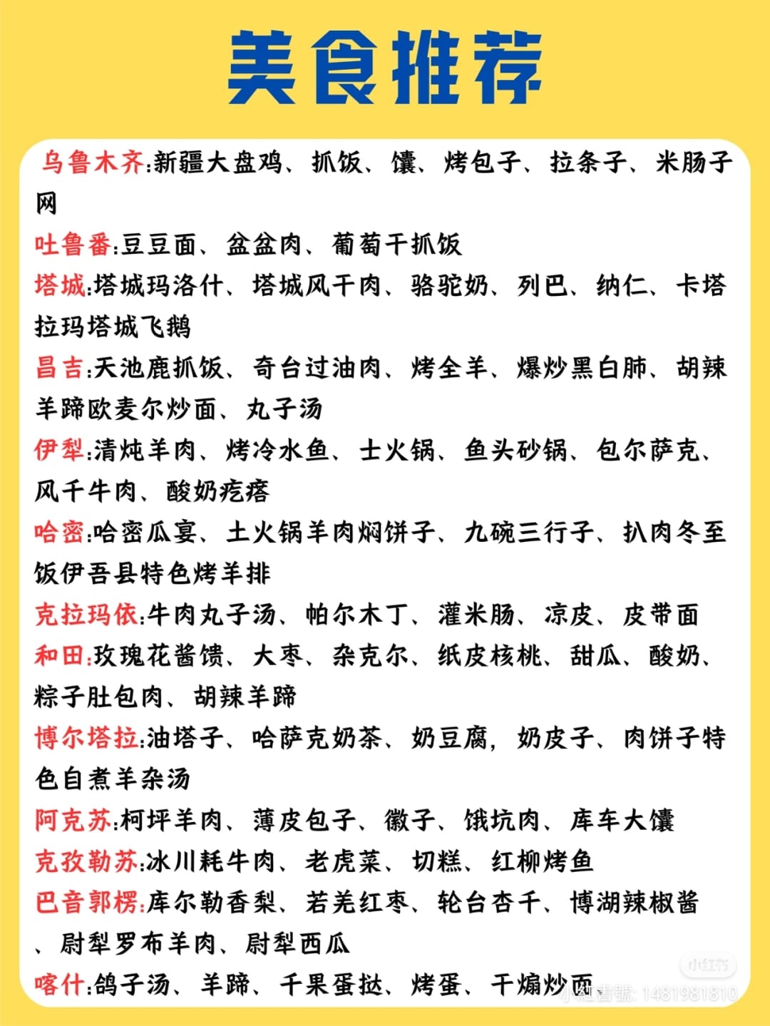 MAPOFSUNKEUNG8
