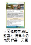 MTA TAITONG