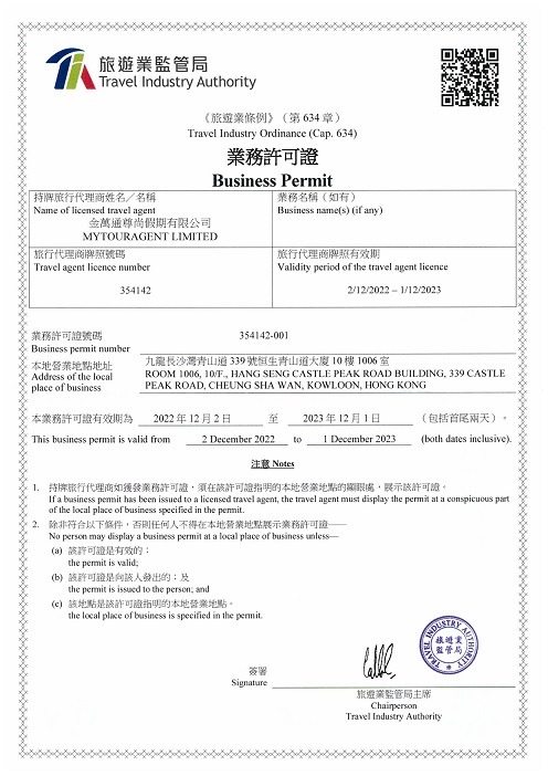 MTAbusiness permit