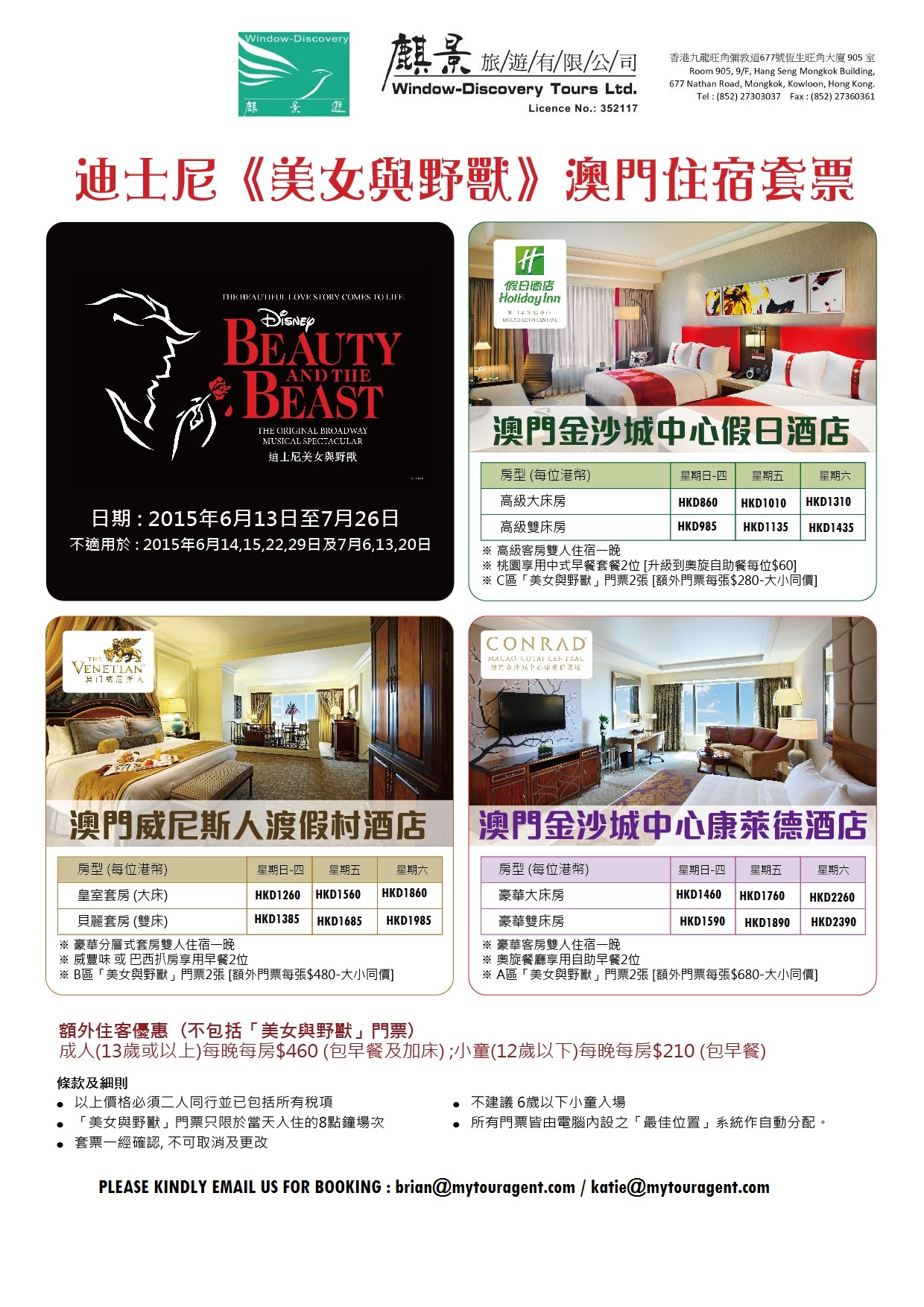 Macau Disney's Beauty