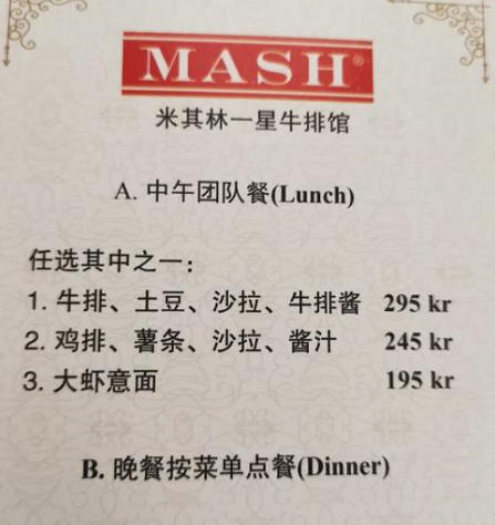 Mashmenu