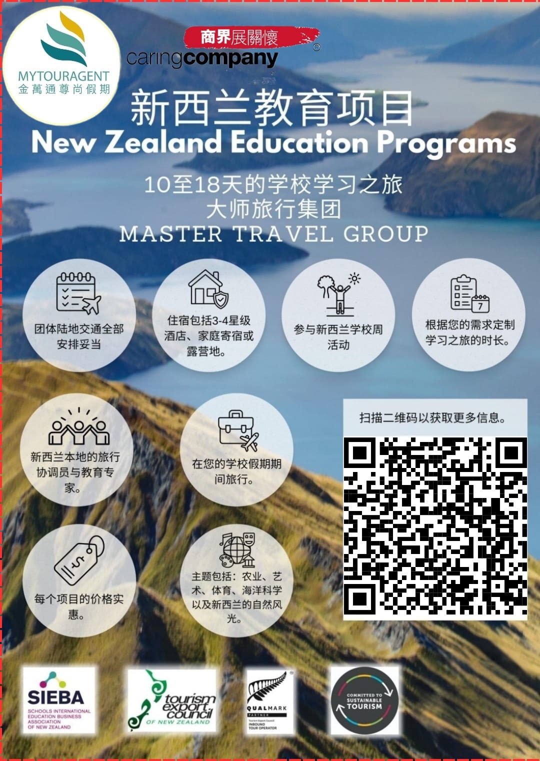 NZSTUDY