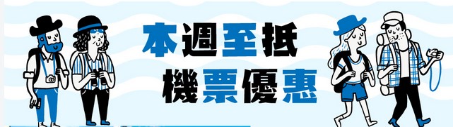 SPECIAL TICKET BANNER