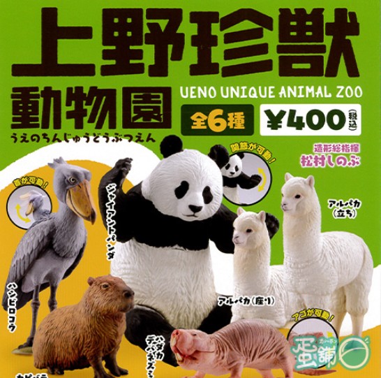 ZOOPHO