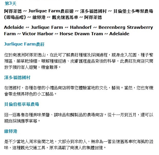 adelaidfD3tour