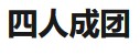 adelaidftext44