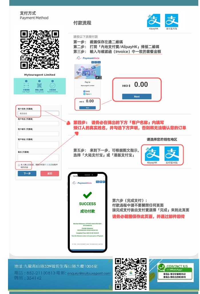 alipay payment method
