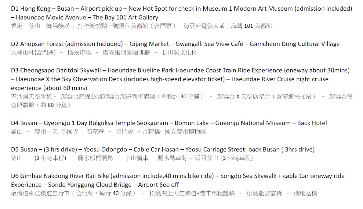 busan itinerry