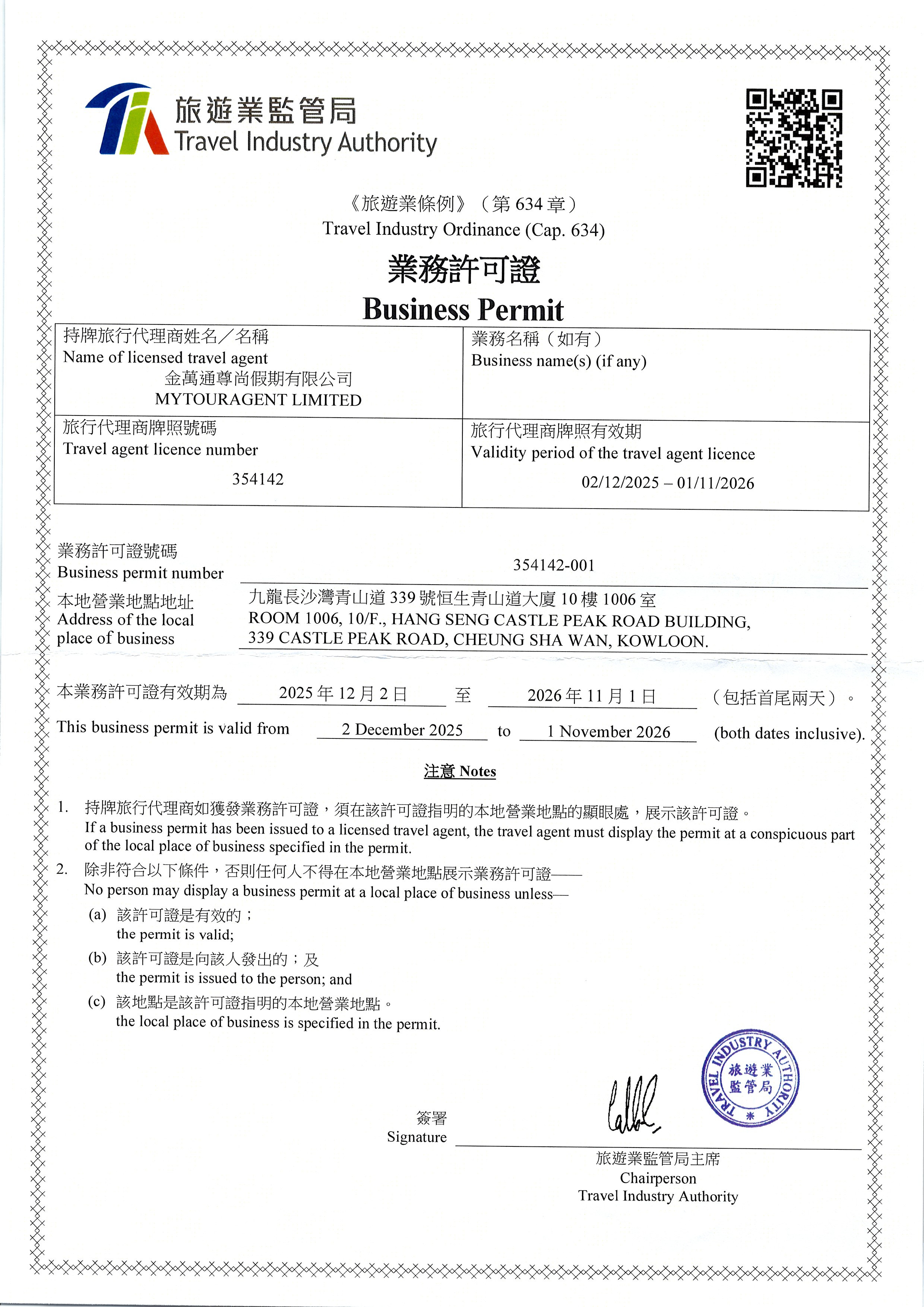 business permit 2027