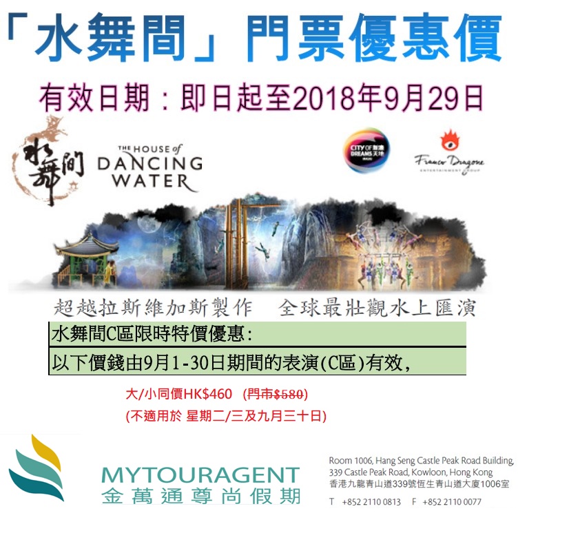 dancingwater3