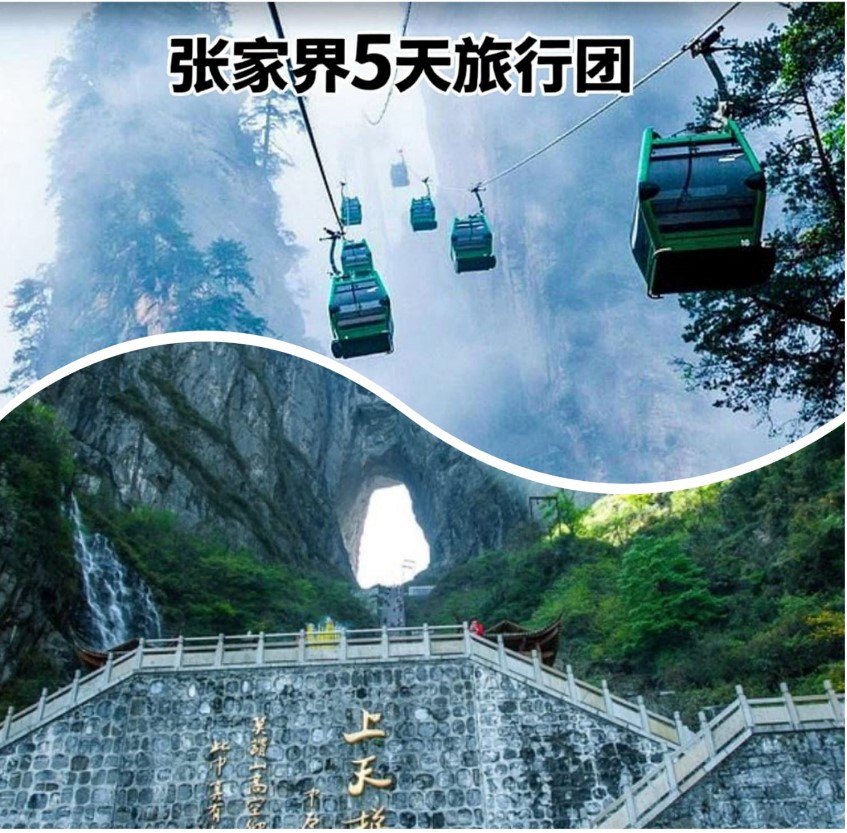 fristpagejpgzhangjiajie