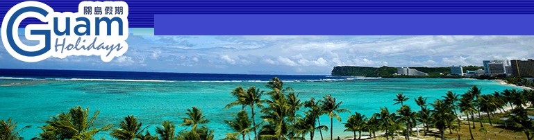 guamholiday1