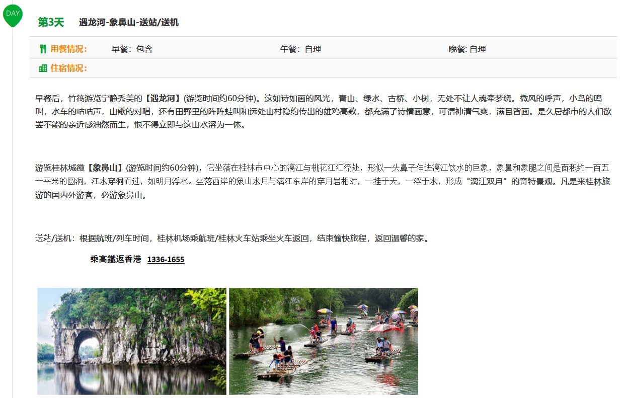 guilint5