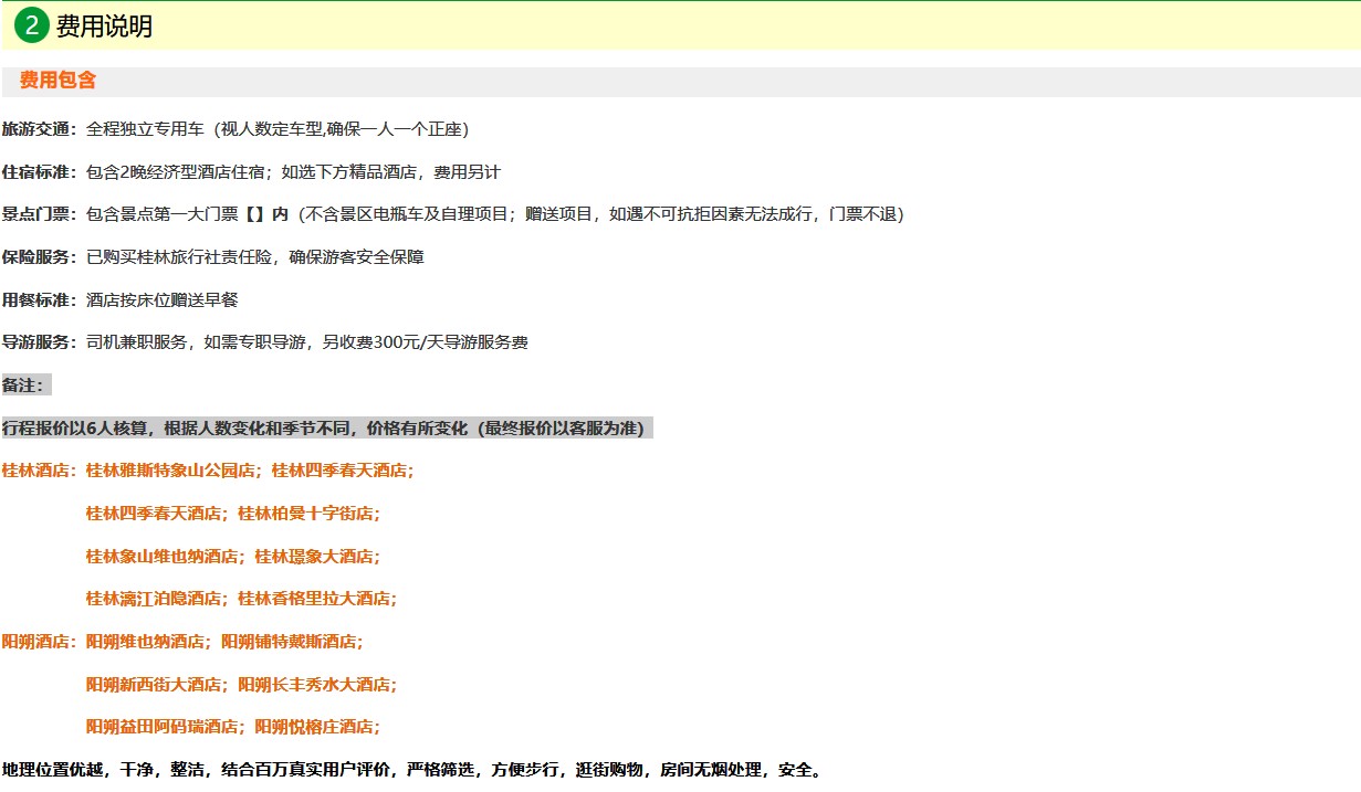 guilint6