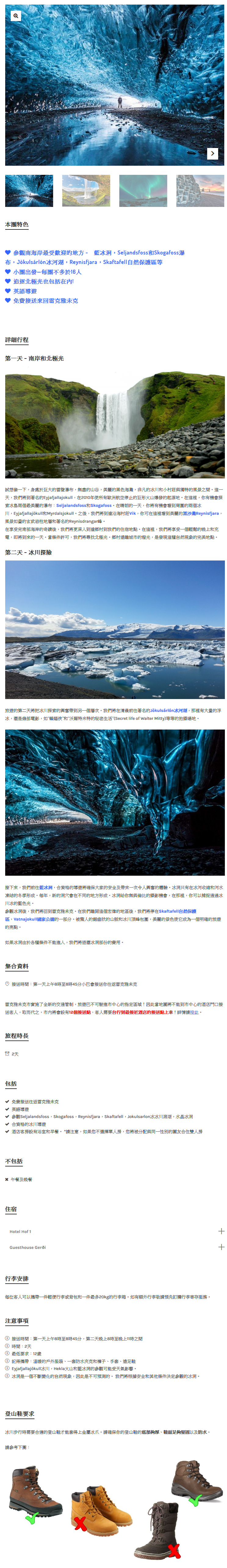 icelandtour2018-07-27-18-05-12