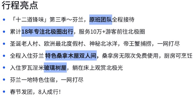 itinerary1