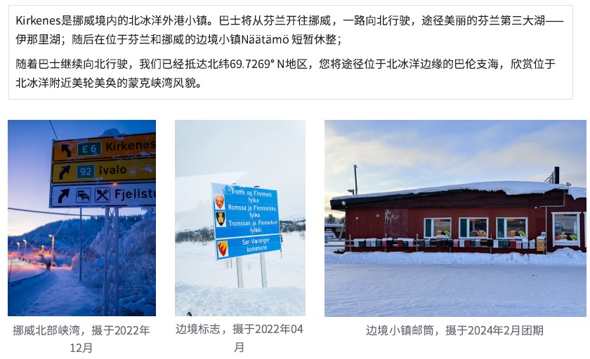 itinerary11
