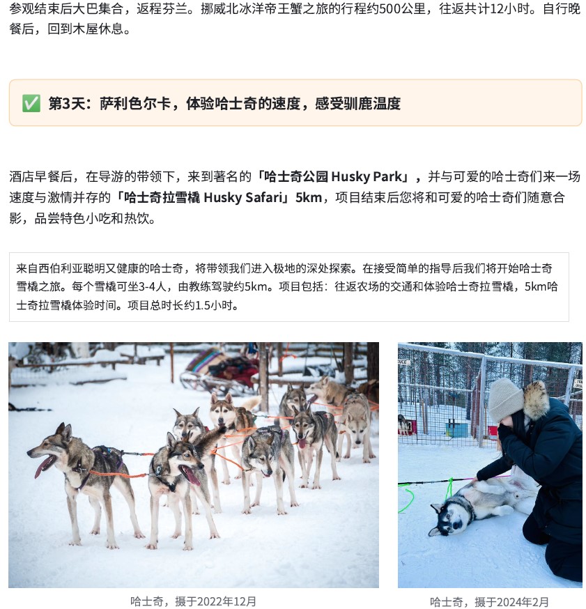 itinerary16