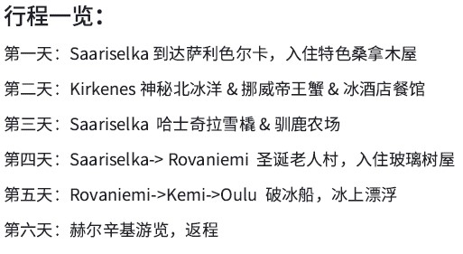 itinerary2