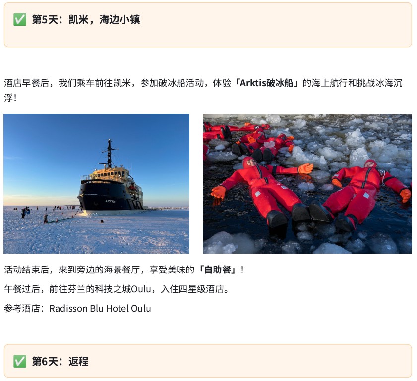 itinerary22