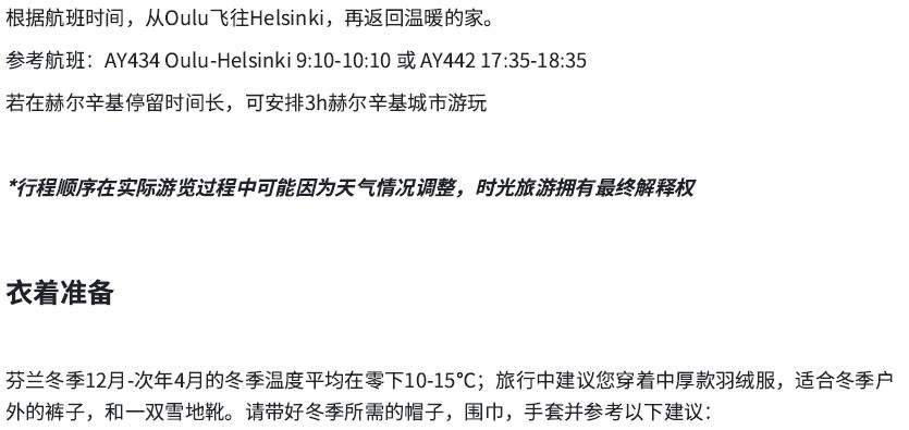itinerary23