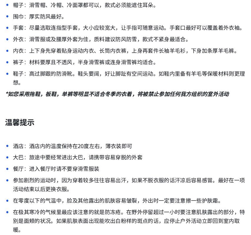 itinerary24