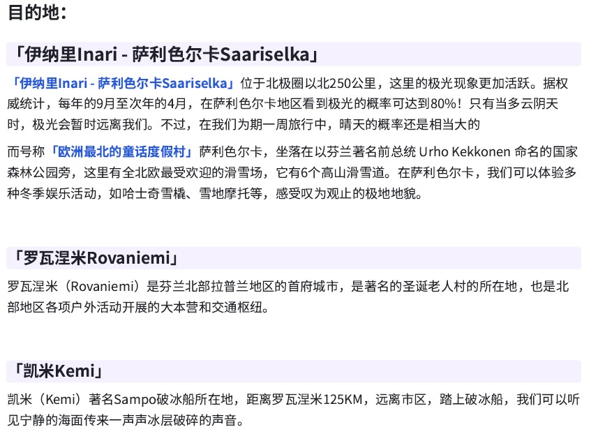 itinerary3
