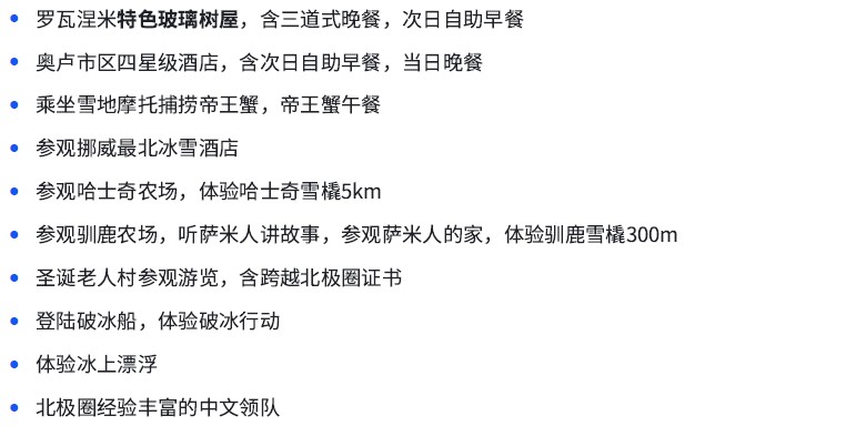 itinerary6
