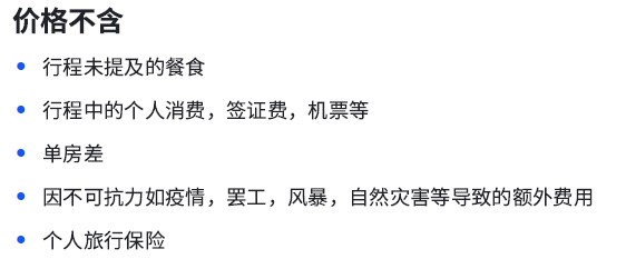 itinerary7