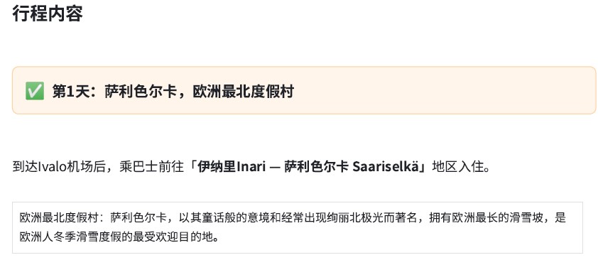 itinerary8