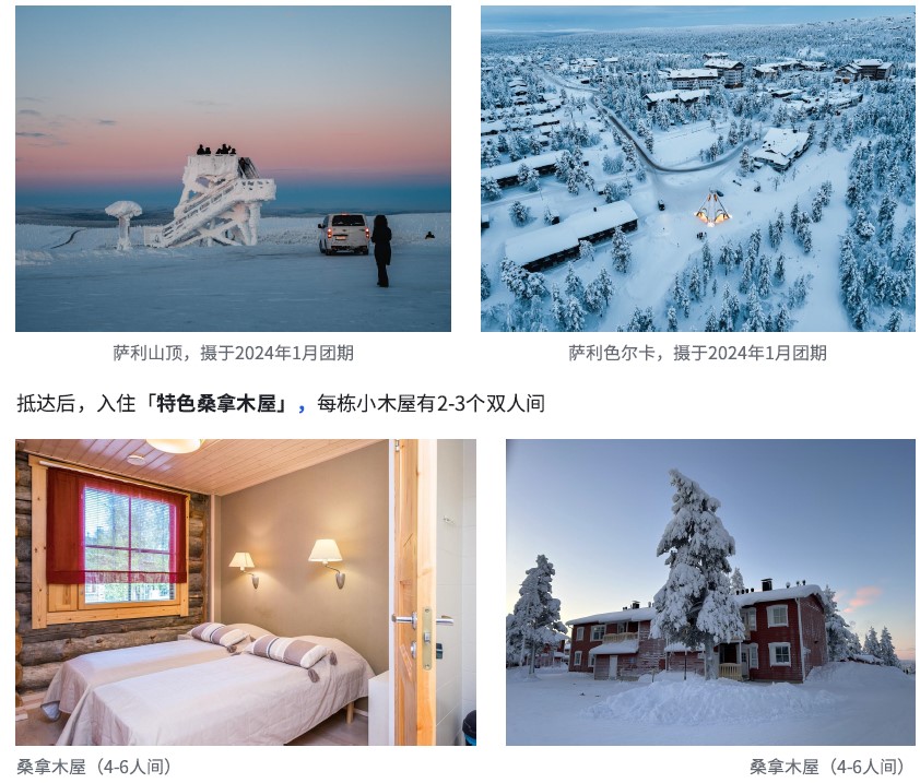 itinerary9