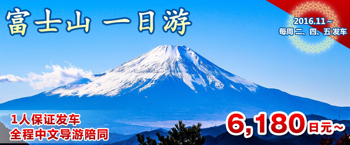 japan1daytourlogo2