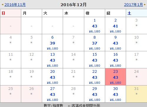 japan1daytourlogoCALENDA2jpg