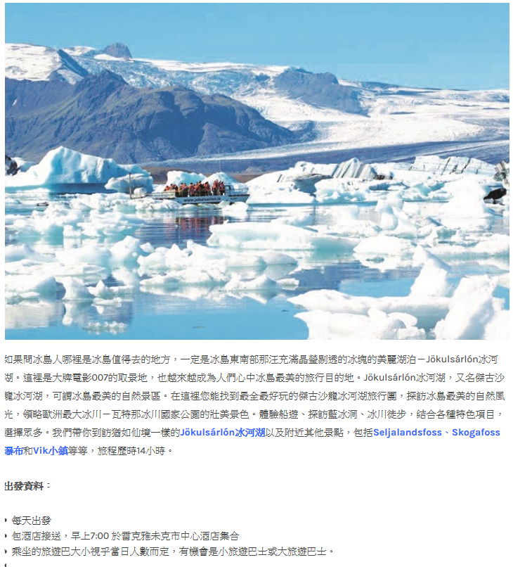 jokulsarlon d6