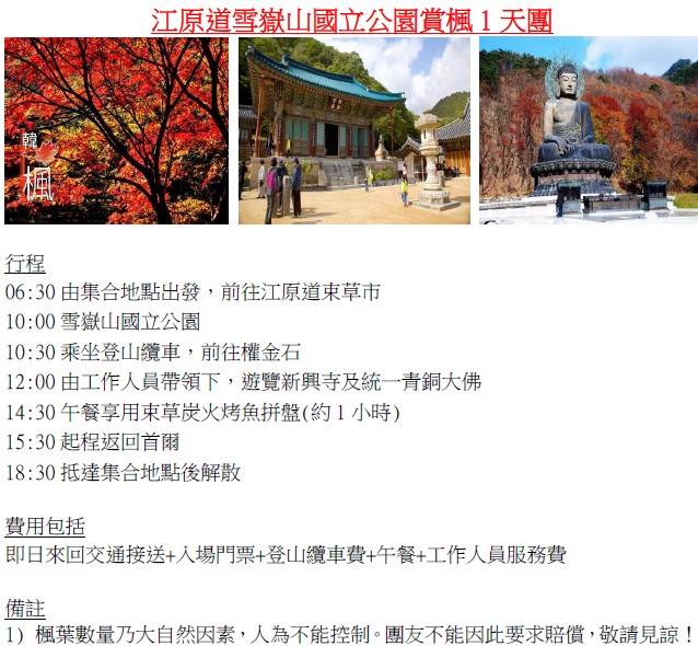 kR1daytouritinerary1