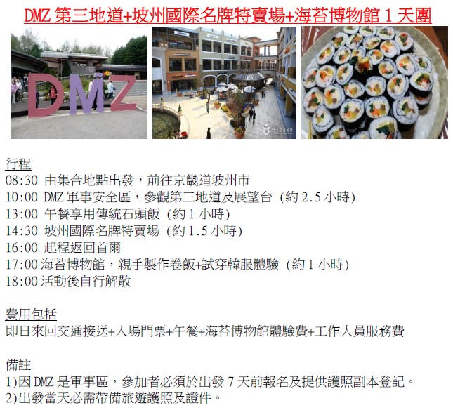 kR1daytouritinerary10