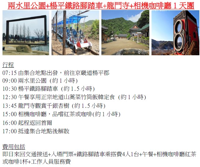 kR1daytouritinerary12
