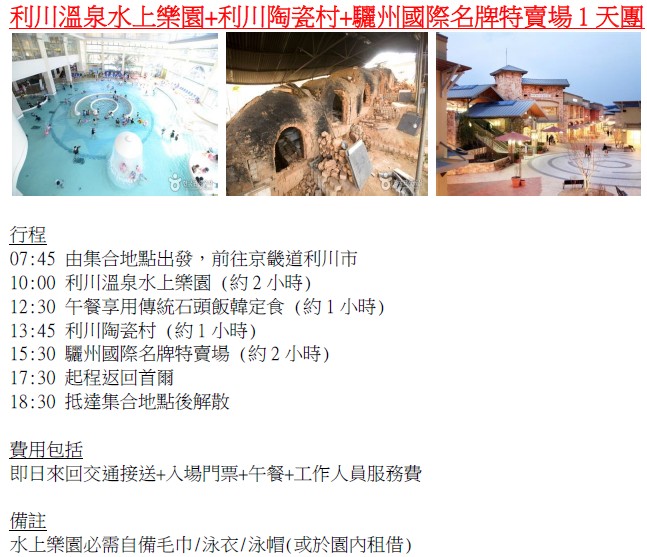 kR1daytouritinerary14