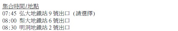 kR1daytouritinerary14a