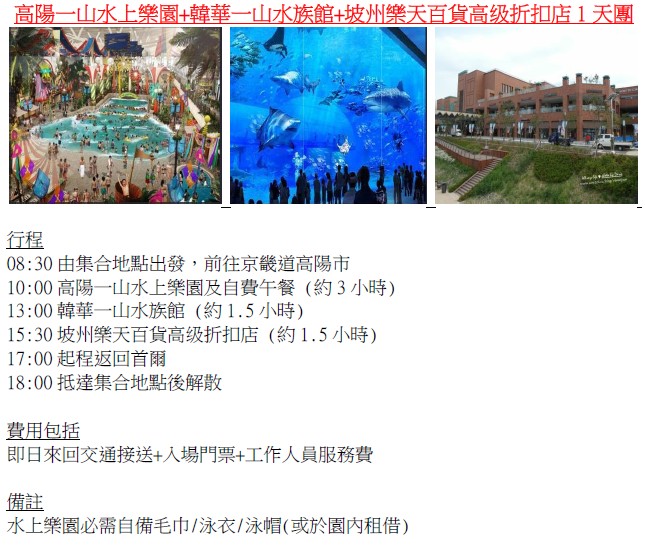 kR1daytouritinerary15