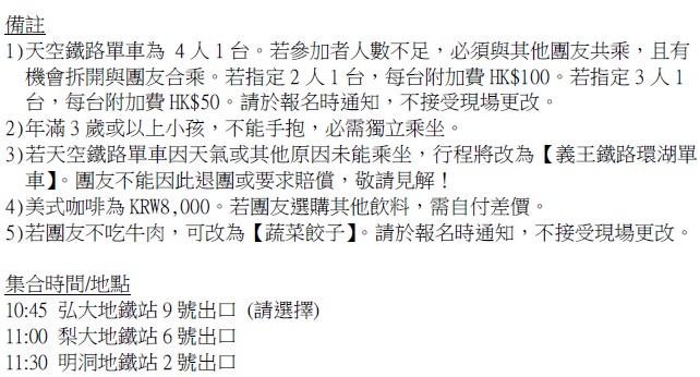 kR1daytouritinerary16a