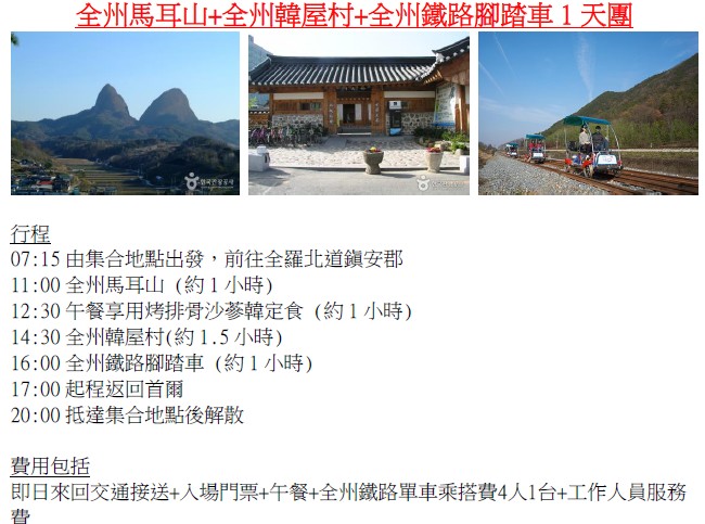 kR1daytouritinerary17