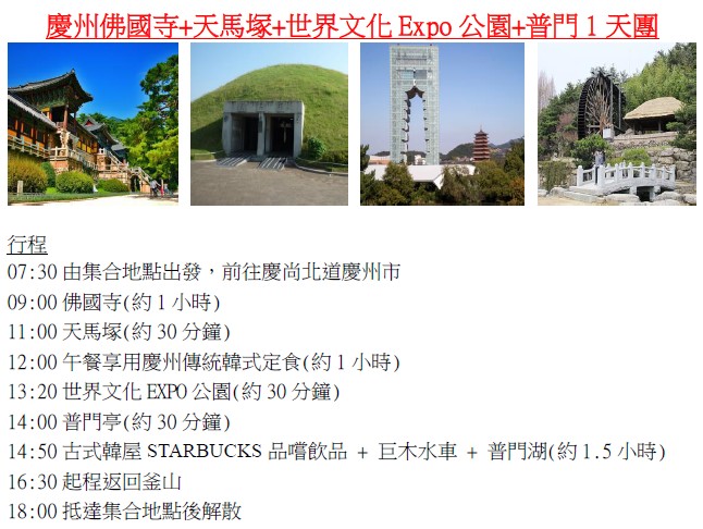 kR1daytouritinerary18