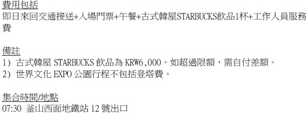 kR1daytouritinerary18a