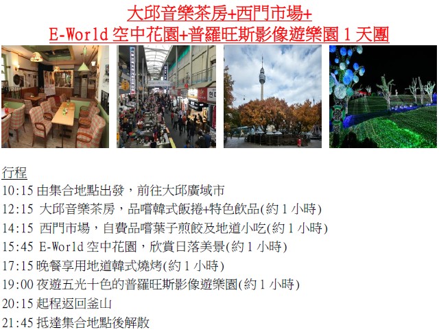 kR1daytouritinerary19